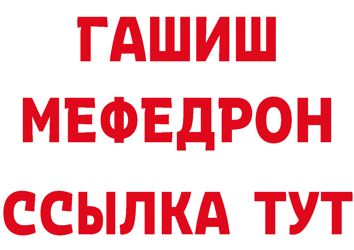 Дистиллят ТГК концентрат зеркало мориарти hydra Трубчевск