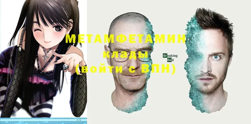 Метамфетамин Methamphetamine  Трубчевск 